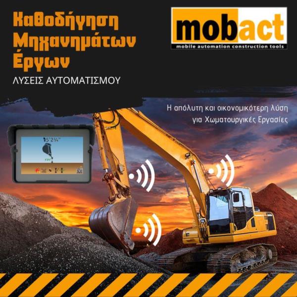 laser gps mc (1)