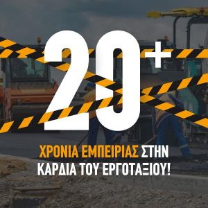 τεχνογνωσία mobact (1)