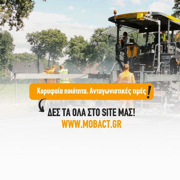 τεχνογνωσία mobact (3)