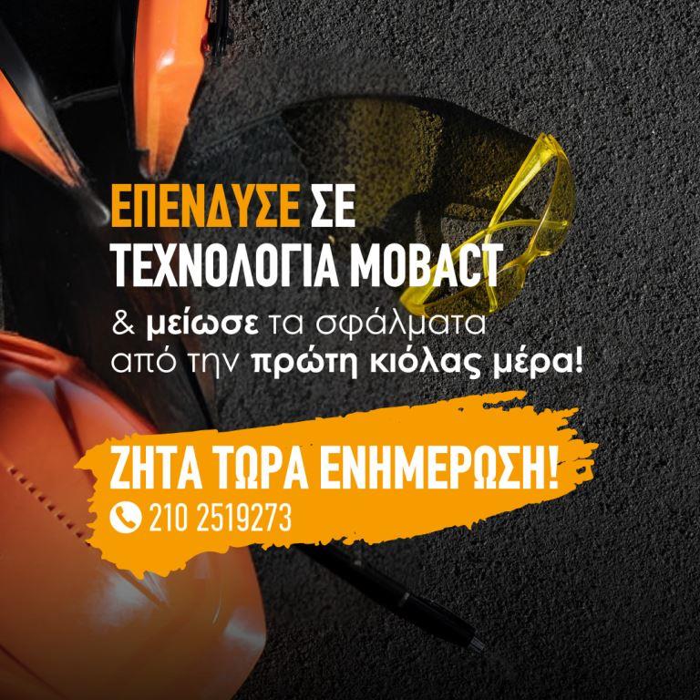 εργοτάξια χωρίς λάθη MOBACT(3)
