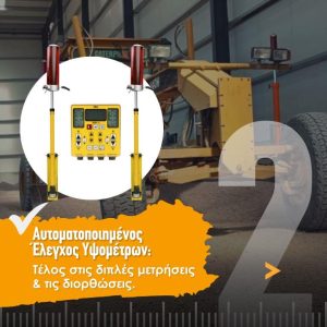 εργοτάξια χωρίς λάθη MOBACT(5)